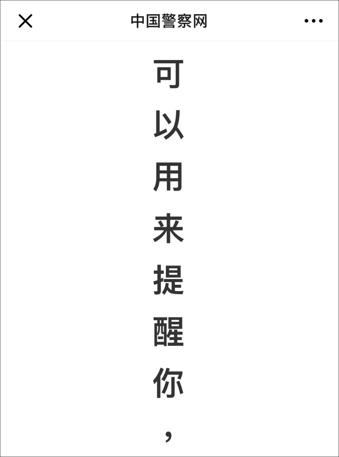 3.3億人集齊五福，微信紅包被擠爆，運用商城也崩了…昨晚，你搶了多少紅包？ 科技 第15張