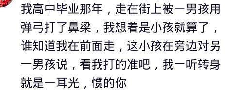 過年遇見熊孩子，你怎麼處理？網友：賠了十多萬，奶奶當時癱了！ 親子 第10張