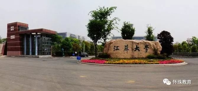 历史沿革:2001年由原江苏理工大学(原江苏工学院,镇江医学院和镇江