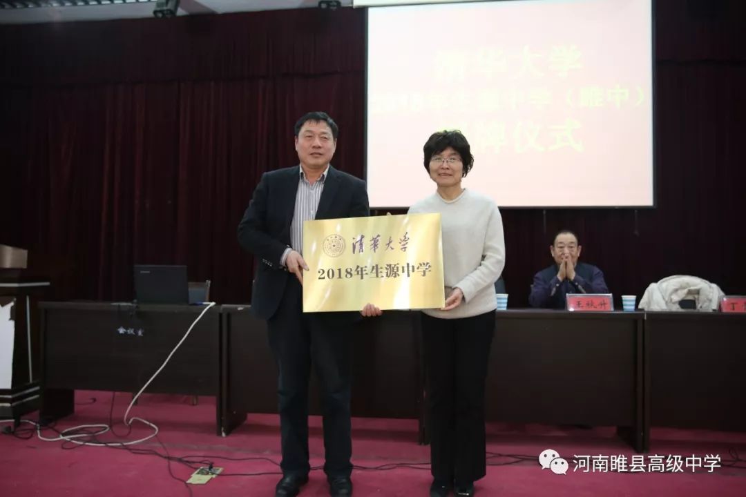 睢县高级中学向全县父老乡亲拜年啦!