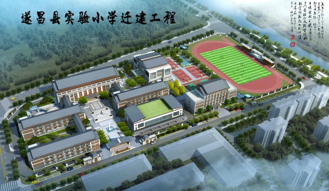 遂昌县实验小学迁建工程鸟瞰图该项目位于遂昌县妙高街道吴乐畈区块