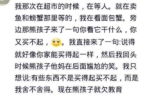 過年遇見熊孩子，你怎麼處理？網友：賠了十多萬，奶奶當時癱了！ 親子 第5張