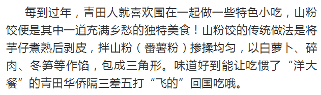 丽水春节传统美食大盘点!看到第一个,外地人就惊呆了!