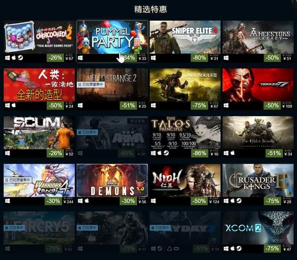 Steam新年特賣活動開啟！海量大作打折，滿100立省17元 遊戲 第1張