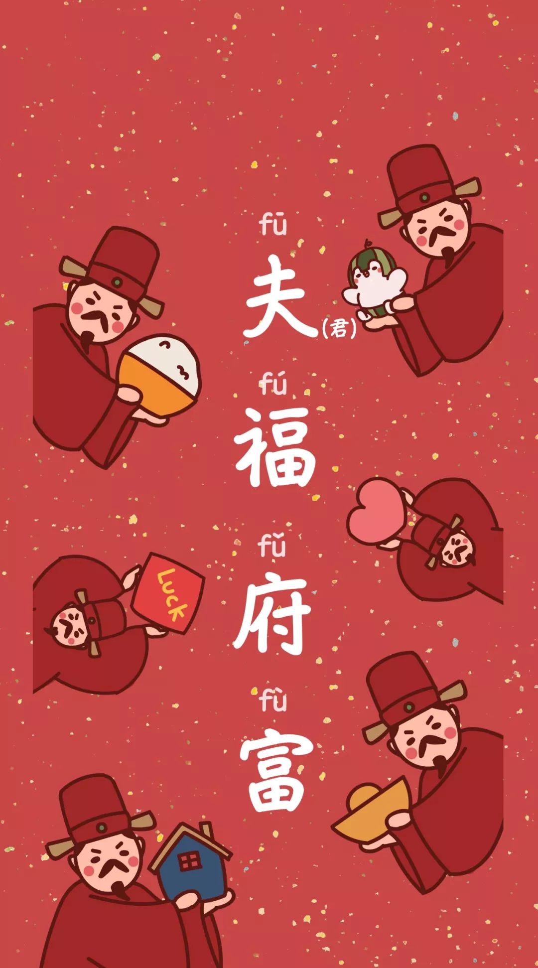 今年的用4个字概括 对所有人的祝福 女生专用财神 适用于朋友圈配图&