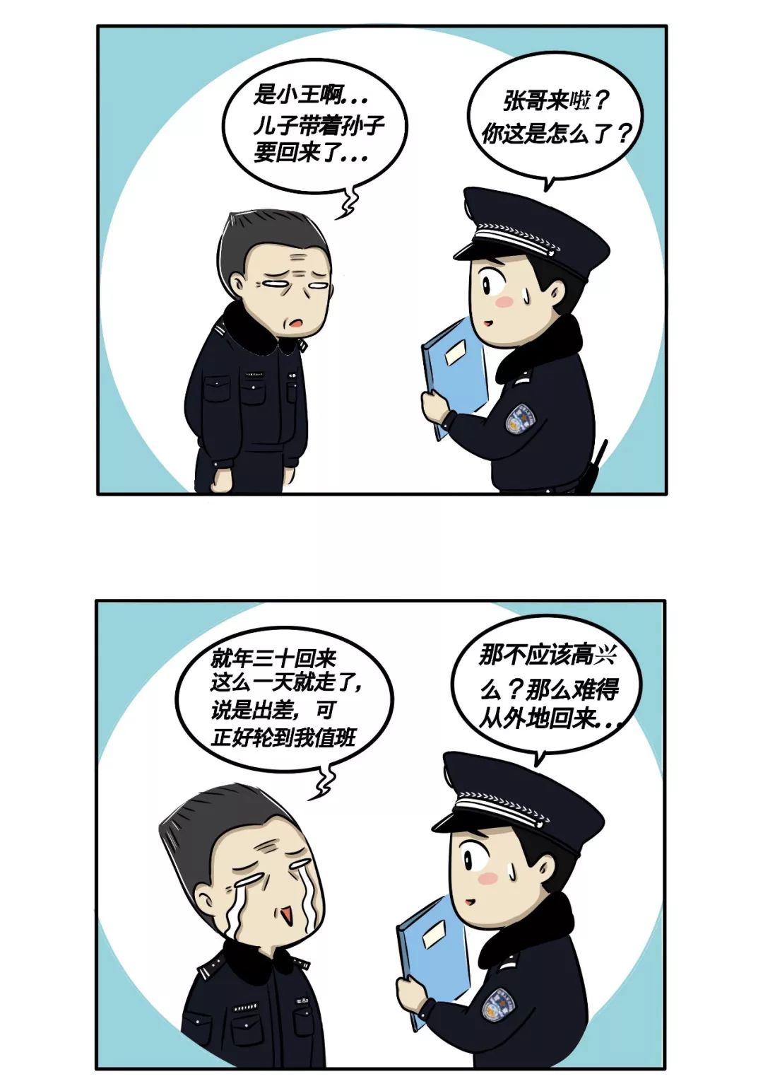 监狱战舰漫画