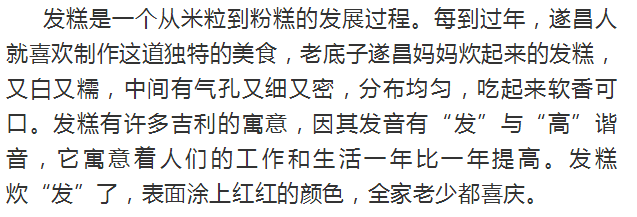 丽水春节传统美食大盘点!看到第一个,外地人就惊呆了!