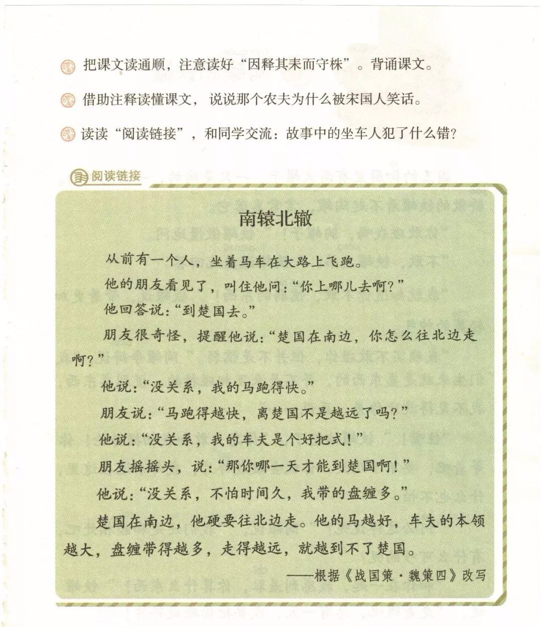 1-6年级语文下册第二单元第1课重点知识汇总(寒假预习