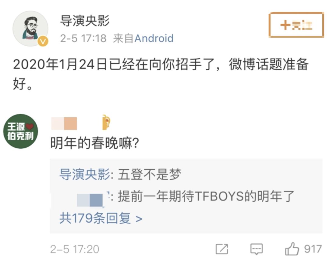 TFBOYS五登春晚不是夢！央視導演預告明年春晚，暗示很明顯 娛樂 第1張