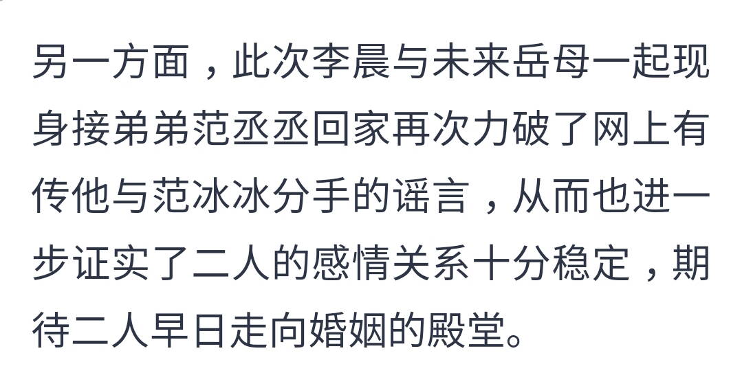 李晨和準嶽母接機范丞丞不見范冰冰，「姐夫」為弟弟變苦力推行李 娛樂 第18張