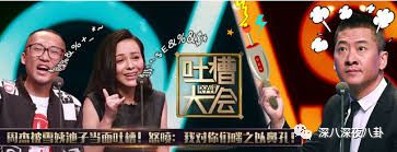 内会儿李诞,池子等人也是往"死"里吐槽,言语都非常犀利,吐槽周杰"不要