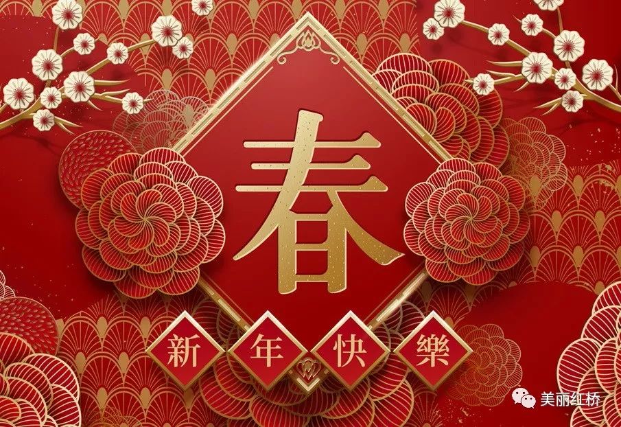 【网络中国节春节】过年福字没"配齐"?来红桥全给您!