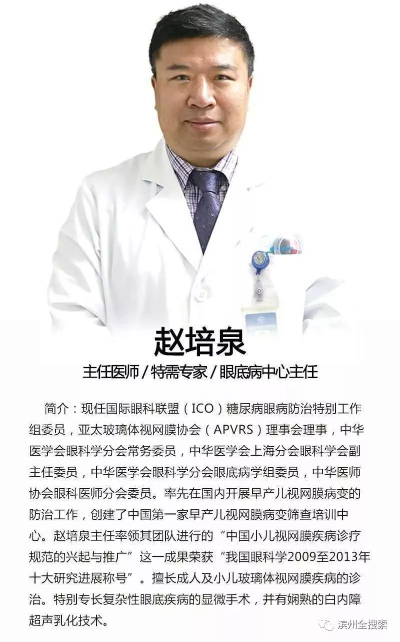 眼底病科张洪涛主任有话说