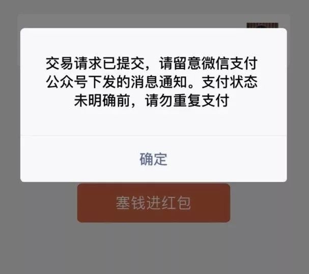 微信红包转不出去怎么办