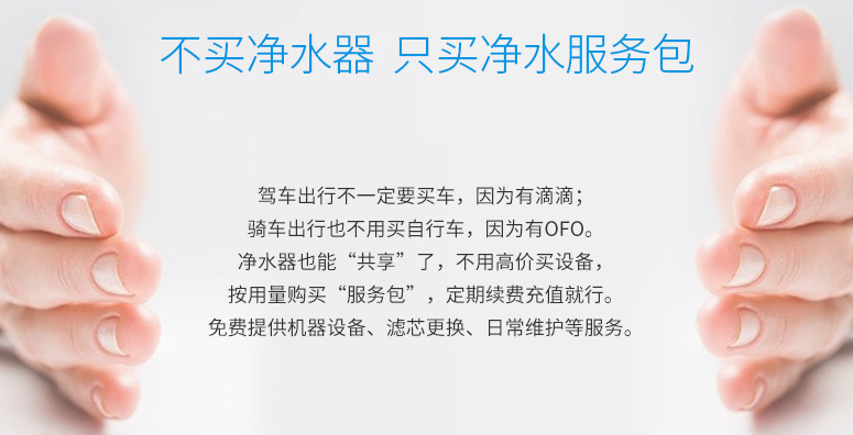 互聯網時代 物聯網為載體的O2O模式 淨水行業可否掙脫服務瓶頸 財經 第5張