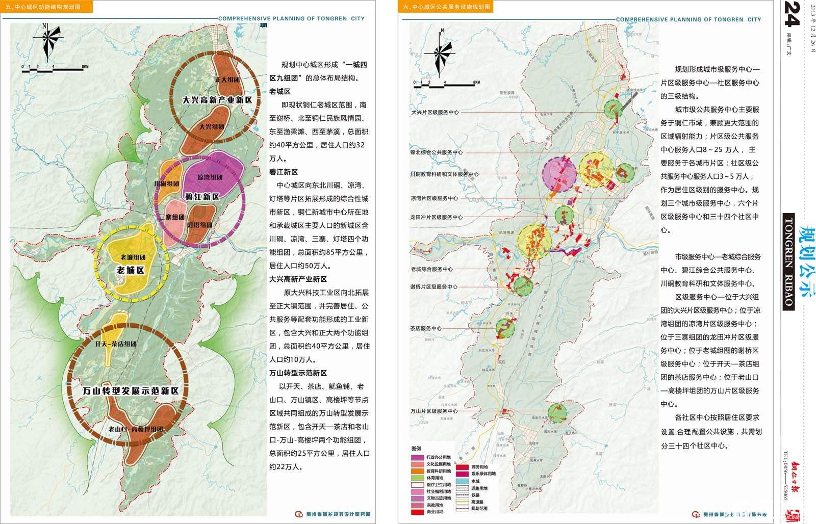 面朝江湖,回归历史:谈谈贵州九个地州市的城市扩张方向