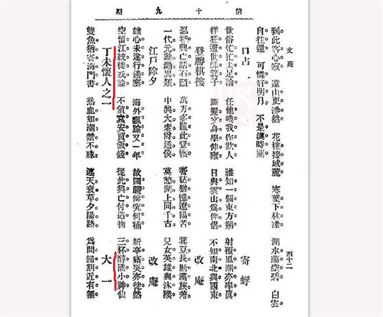 揭秘：南社诗魂宁调元的名、字、号及笔名（三）