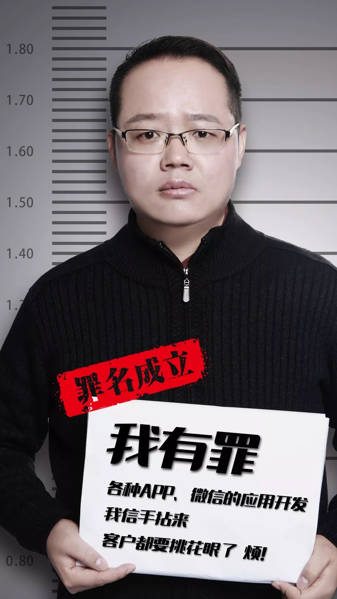 2号罪人:晓俞(光和融媒体学院教导处主任)▲1号罪人:二哥(光和融