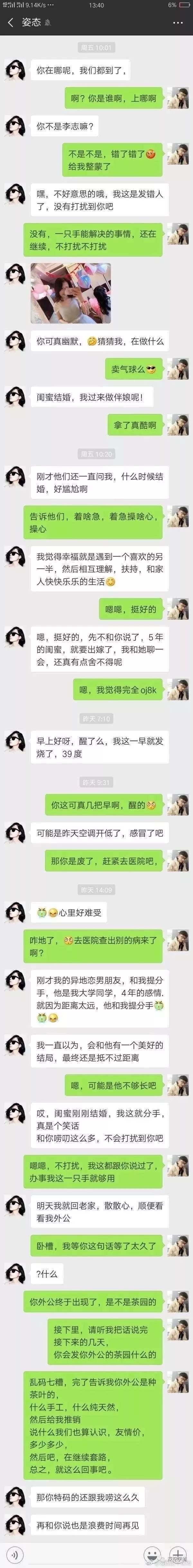 【哈哈哈】网友与一个卖茶叶的聊天记录又火了