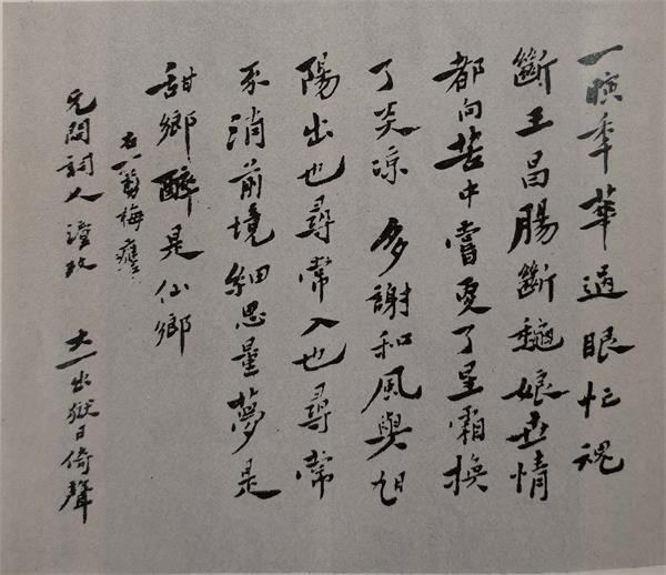 揭秘：南社诗魂宁调元的名、字、号及笔名（三）