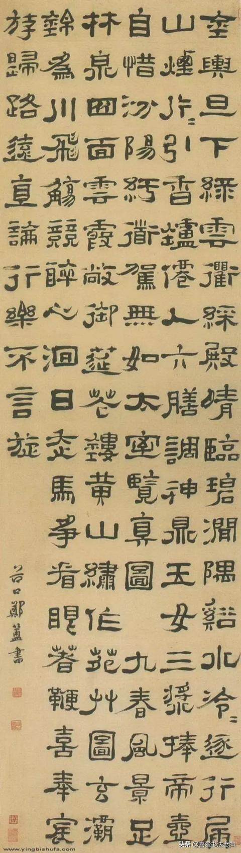 清代"隶书四大家",各有千秋!