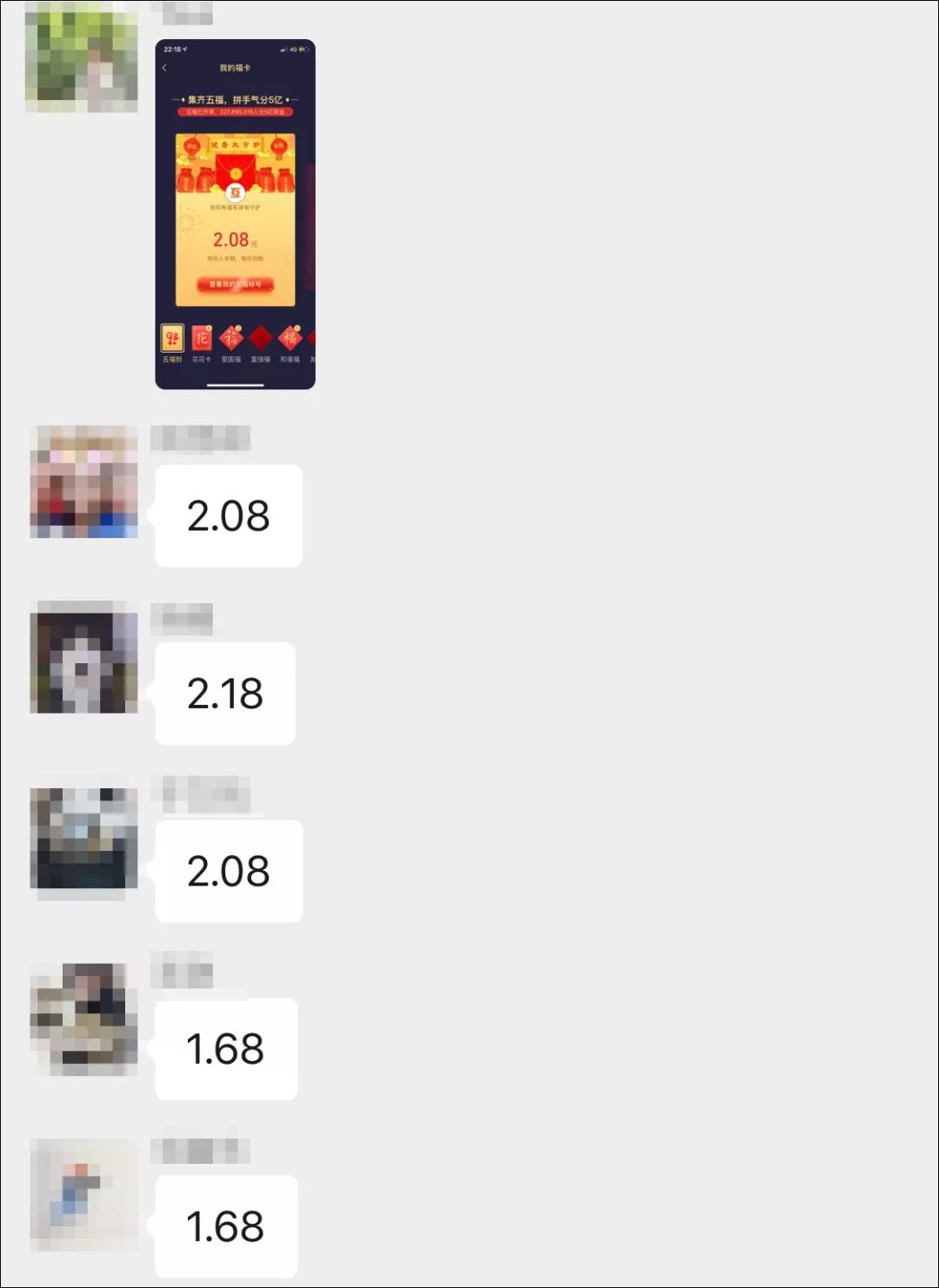 3.3億人集齊五福，微信紅包被擠爆，運用商城也崩了…除夕，你搶了多少紅包？ 科技 第6張