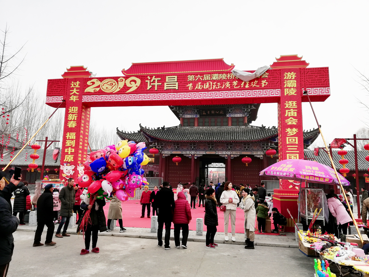 许昌灞陵桥庙会真热闹,文化新年趣味多