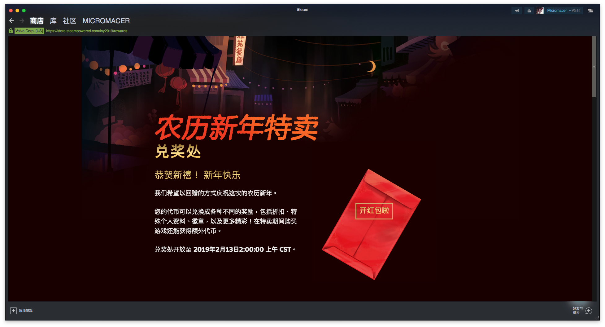 新年鬧個好彩頭，來 Steam 春節特賣看看有哪些遊戲值得剁手 遊戲 第20張