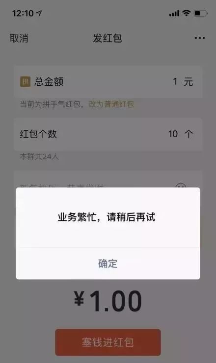 微信红包和转账都崩了?官方回应了