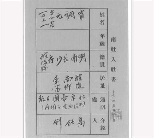 揭秘：南社诗魂宁调元的名、字、号及笔名（二）