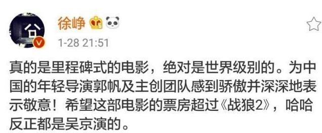 《流浪地球》火了！吳京被忽悠進劇組，不僅零片酬還倒貼數千萬 娛樂 第9張