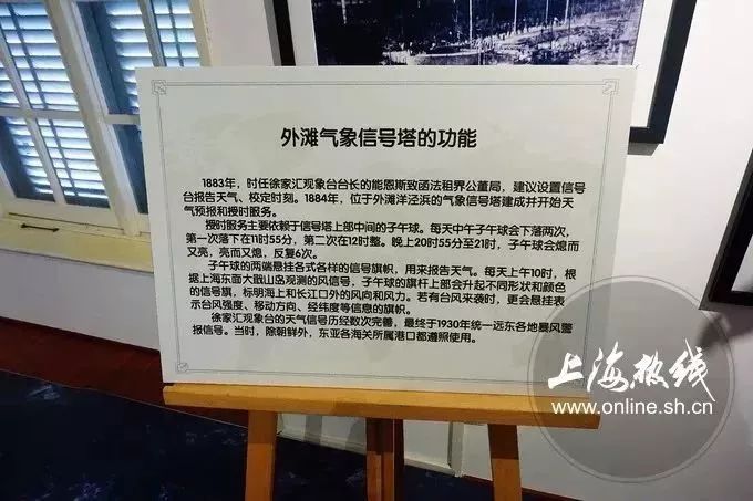 上海气象博物馆位于上海徐家汇繁华的闹市,紧邻徐家汇天主教堂,在一片