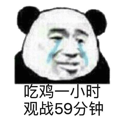 【熊貓頭表情包】喜歡一個人是藏不住的 搞笑 第7張