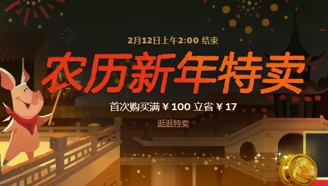 Steam春節促銷開始，G胖給你發紅包了 遊戲 第1張