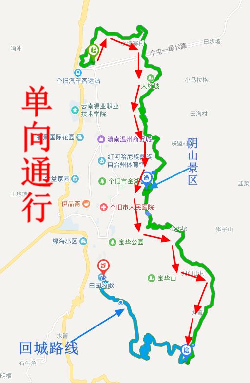 【紧急通知】@个旧人,老阴山实施全景区路线单向大循环!