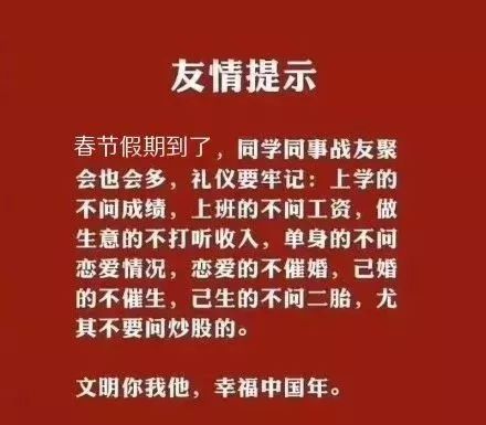 ——苏运莹《野子》 最后, bo叔还有段友情提示 要送给各位亲朋好友