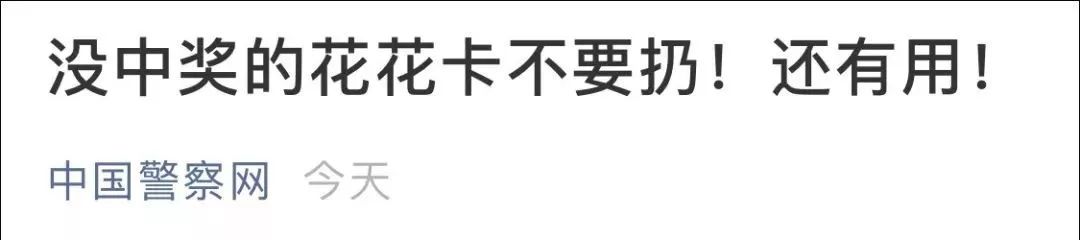 3.3億人集齊五福，微信紅包被擠爆，運用商城也崩了…除夕，你搶了多少紅包？ 科技 第14張