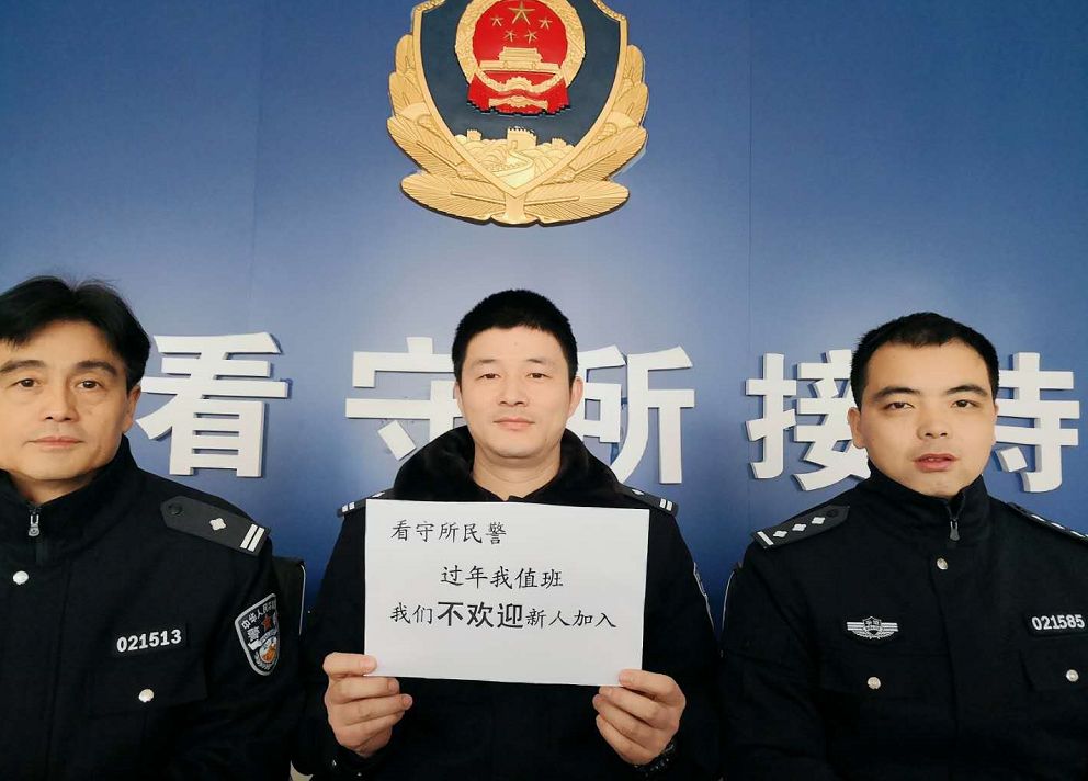 看守所民警也有一个简单的愿望