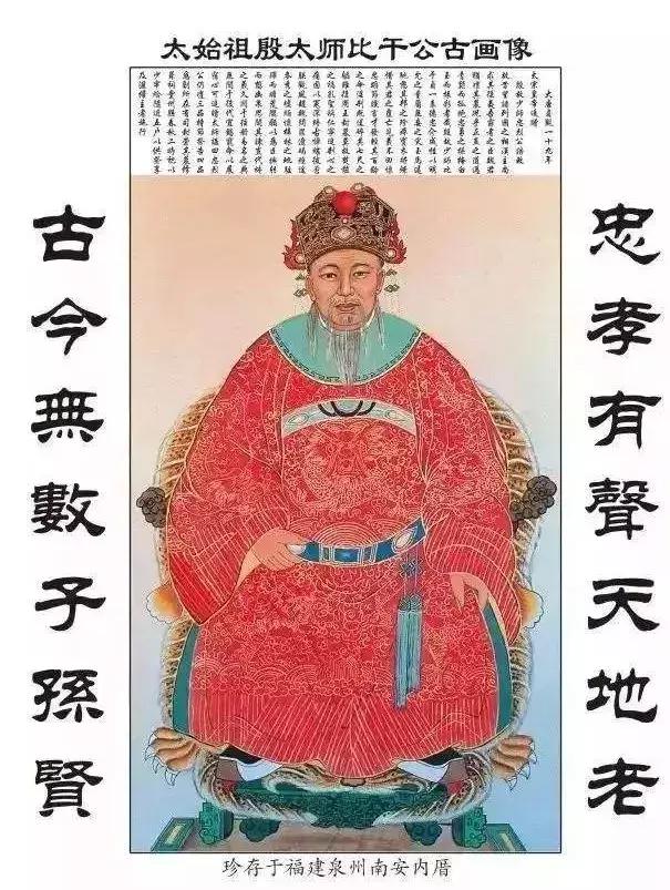 有七窍玲珑之心的比干官至少师(丞相)帝辛(纣王)的叔父这位"财神"就是