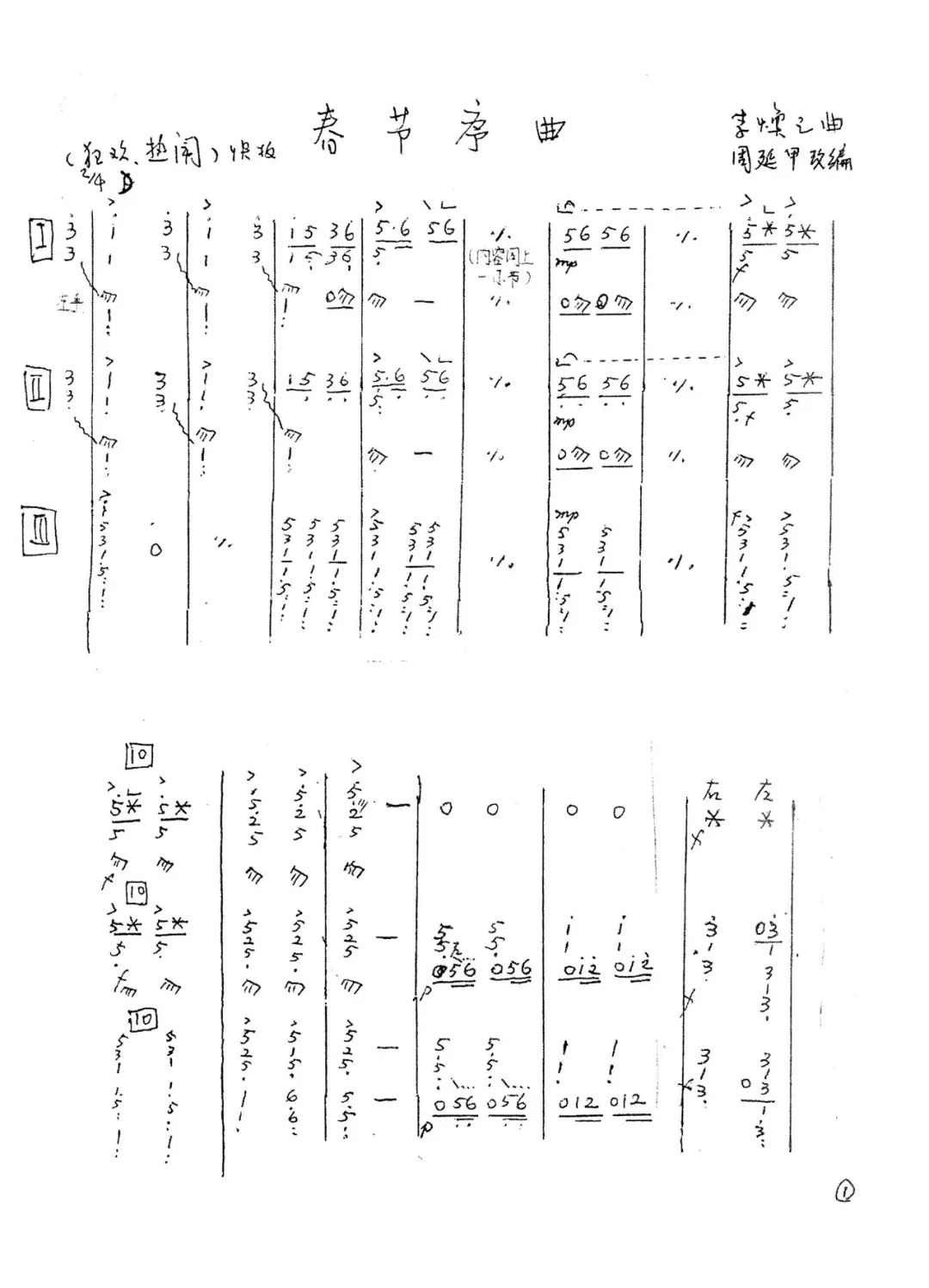 98k谱子简谱(3)