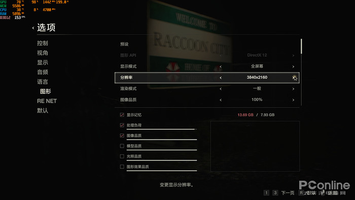 Radeon VII首發評測：全球第一張7nm遊戲顯卡能有多強？ 遊戲 第42張