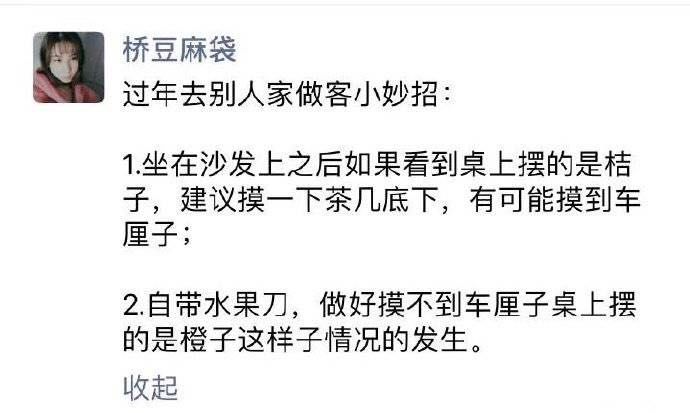 【段子】在零下30度放屁是種什麼體驗？哈哈哈沙雕網友實力演繹 搞笑 第5張