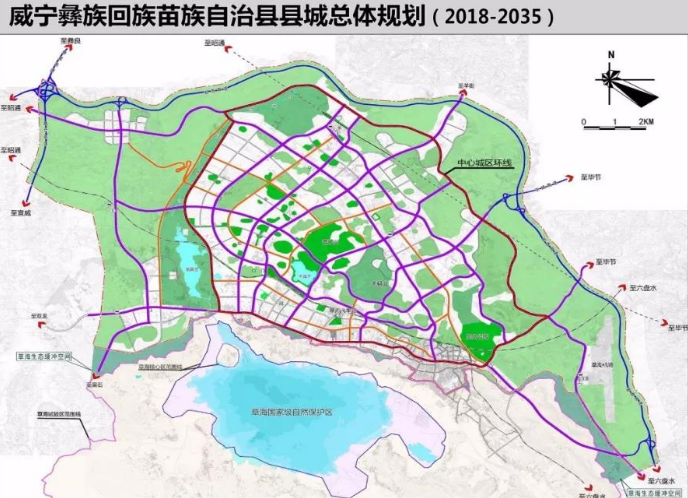 未来威宁中心城区城市规划区包括草海镇,小海镇,双龙镇,羊街镇,盐仓镇