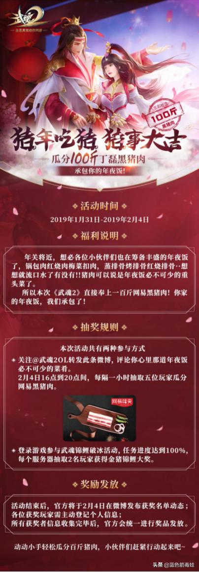 古今中外獨一份，武俠遊戲里吃雞送豬肉，網友：網易鬼才策劃 遊戲 第7張