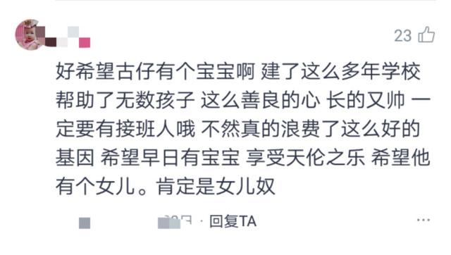 原創 容祖兒自曝古天樂隱藏婚姻？如果可能是真的那麼祝福他們 娛樂 第2張