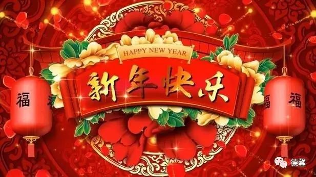 大年初三,愿你好事接二连三!_祝福