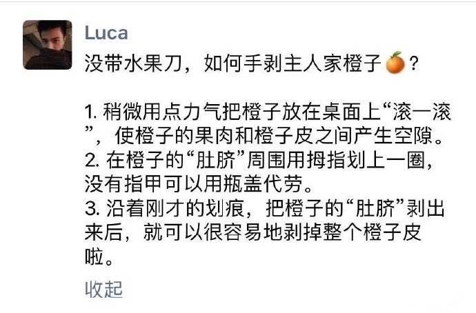 【段子】在零下30度放屁是種什麼體驗？哈哈哈沙雕網友實力演繹 搞笑 第6張