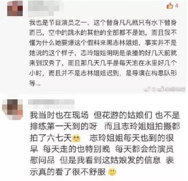 林志玲被替身吐槽後，央視發聲「證清白」 娛樂 第18張