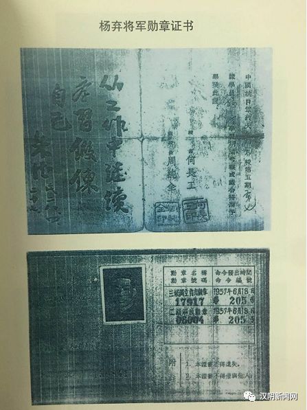 【?庆祝建国70周年④】建国是战将 朝战立奇功——杨弃将军传记