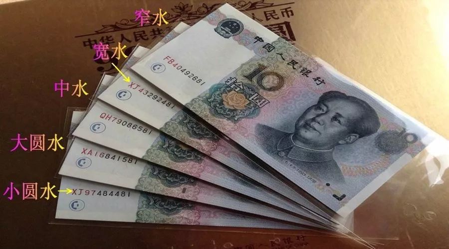 碰到这张10元纸币一定要收好,涨了500倍了